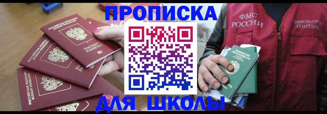 временная регистрация в квартире в Октябрьском