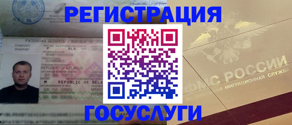 временная регистрация поиск в Октябрьском