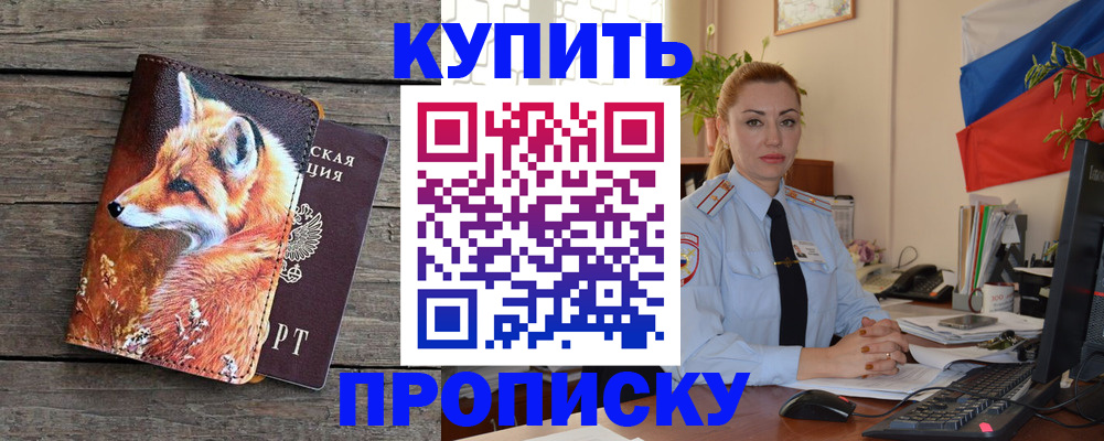 временная регистрация в квартире в Октябрьском